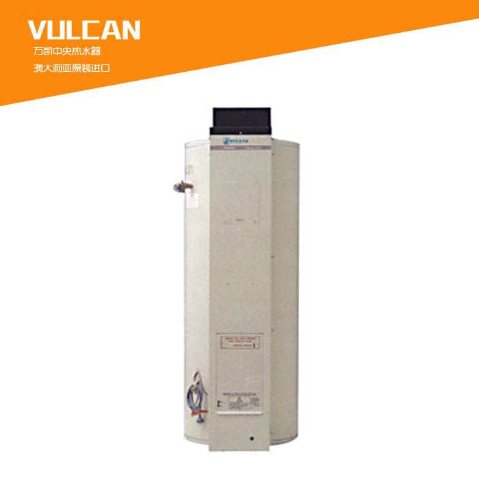 VULCAN万凯燃气热水器(室外型)631-265